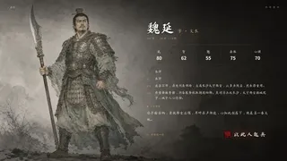 三国模拟器之我有一个妙计