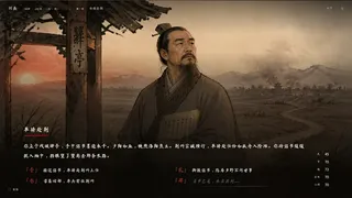 三国模拟器之我有一个妙计