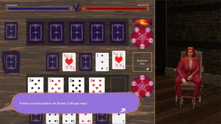 Скриншот 5 к игре Ведьмина Игра:Колесо Фортуны