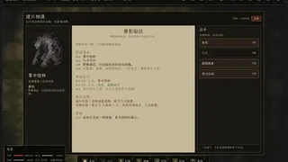 Скриншот 6 к игре 沧浪行卷