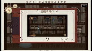 カラクリ電池：Clockwork Battery