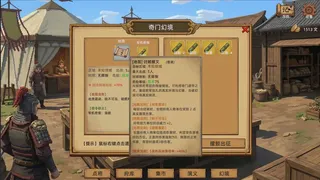 Скриншот 5 к игре 三国掷：崛起