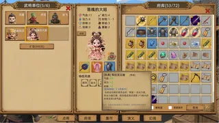 Скриншот 7 к игре 三国掷：崛起