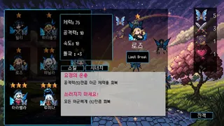 Скриншот 5 к игре Almost At Pity
