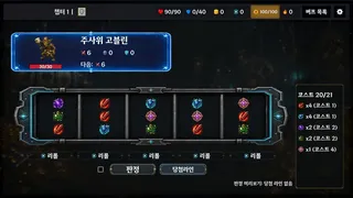 잭팟 던전