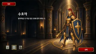 잭팟 던전