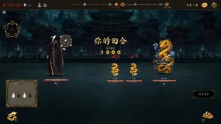 修仙·卦象录