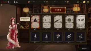 修仙·卦象录