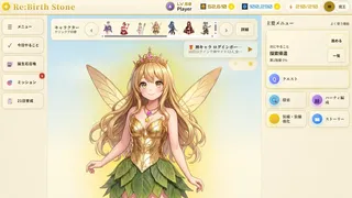 Re:BirthStone ～誕生石物語～