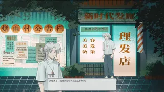 烟雨山异闻 - The Mystery of Misty Mount