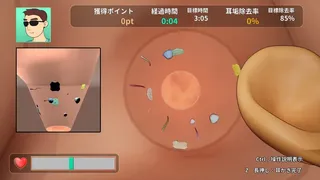Ear Cleaning Simulator