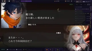 女魔王様、勇者を演じる