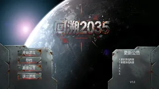 Backto 2035