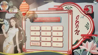 Mahjong Encyclopedia