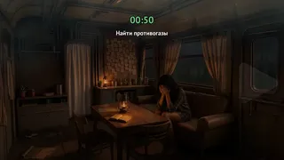 The Last Train: End of the Line