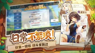 末日战姬：废土觉醒