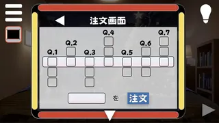 謎好きサンタからの挑戦状