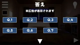 Скриншот 6 к игре 謎好きサンタからの挑戦状