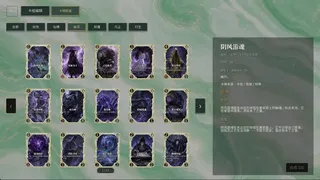 Скриншот 5 к игре Wanjie: Cycle of Oblivion
