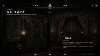 Black Rope Hell - Ximen Qing