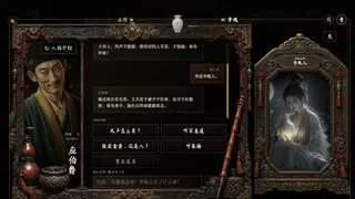 Скриншот 5 к игре Black Rope Hell - Ximen Qing