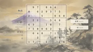 The Sudoku Way