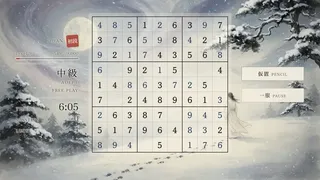 The Sudoku Way