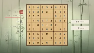 The Sudoku Way