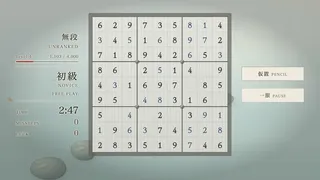 Скриншот 6 к игре The Sudoku Way