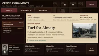 Путь к Власти