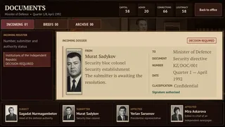 Путь к Власти
