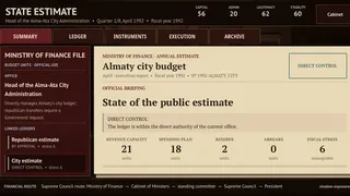 Путь к Власти