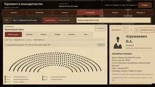 Путь к Власти