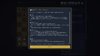 Damage Chess
