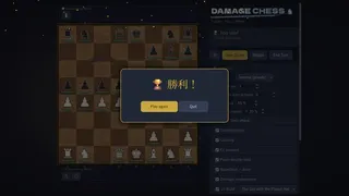 Скриншот 6 к игре Damage Chess