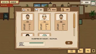 拯救餐厅