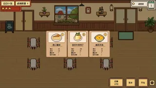 拯救餐厅