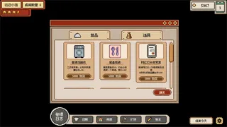 拯救餐厅