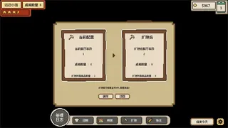 Скриншот 5 к игре 拯救餐厅
