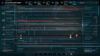 Скриншот 6 к игре The Helios Accord