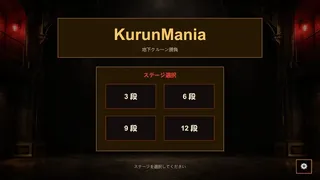 KurunMania: Spiral Drop
