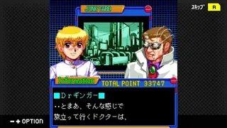 G-MODEアーカイブス+ 機神伝 STRIKE-G-