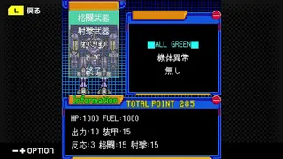 G-MODEアーカイブス+ 機神伝 STRIKE-G-