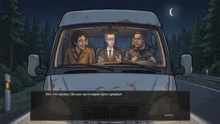 Скриншот 8 к игре Visual Novel: Golden Hostage