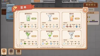 猫咪酒吧