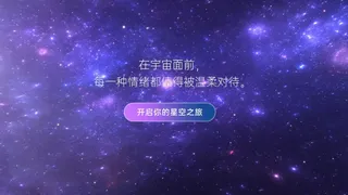 Скриншот 5 к игре 伴星VR