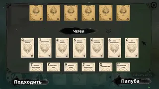 Скриншот 6 к игре 21 очко