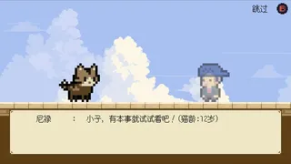 猫咪狂想曲