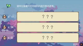 Скриншот 7 к игре Cat Rhapsody