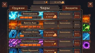Evilos